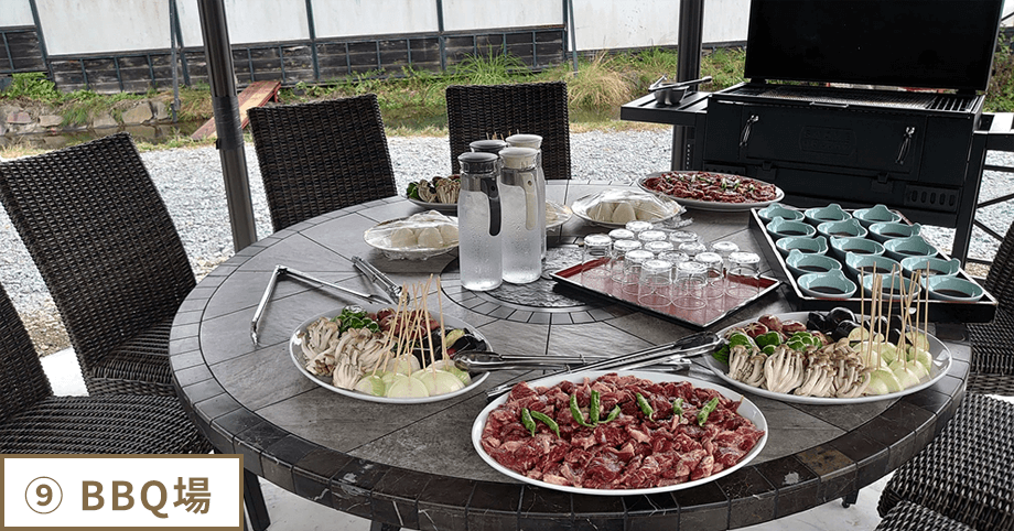⑨ BBQ場
