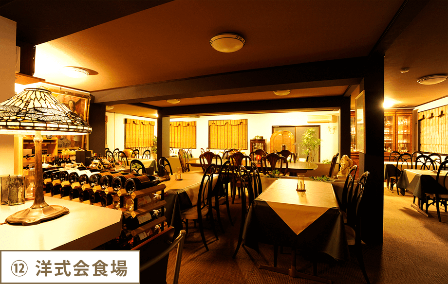 ⑫ 洋式会食場